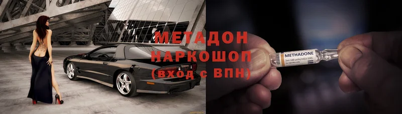 купить   Галич  МЕТАДОН methadone 